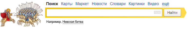 775 лет со дня Невской битвы 