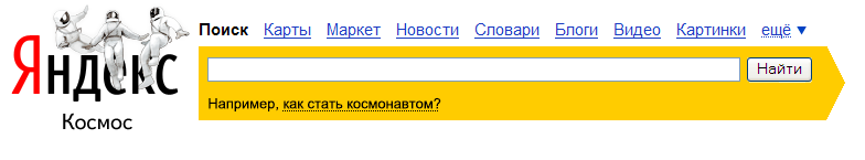 День космонавтики