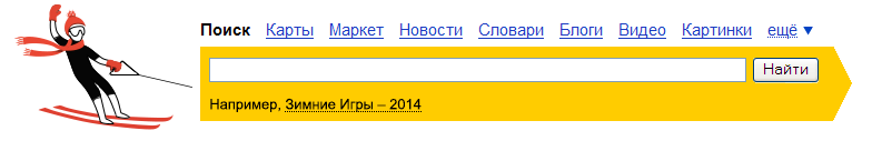 Зимние Игры – 2014