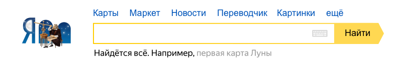 410 лет первой карте Луны