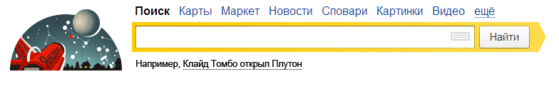 85 лет со дня открытия Плутона