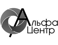 Альфа Центр