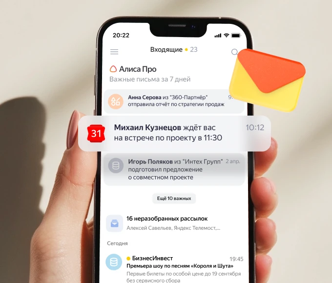 Только нужное на виду в почте