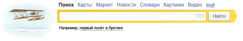 100 лет со дня первого полёта в Арктике