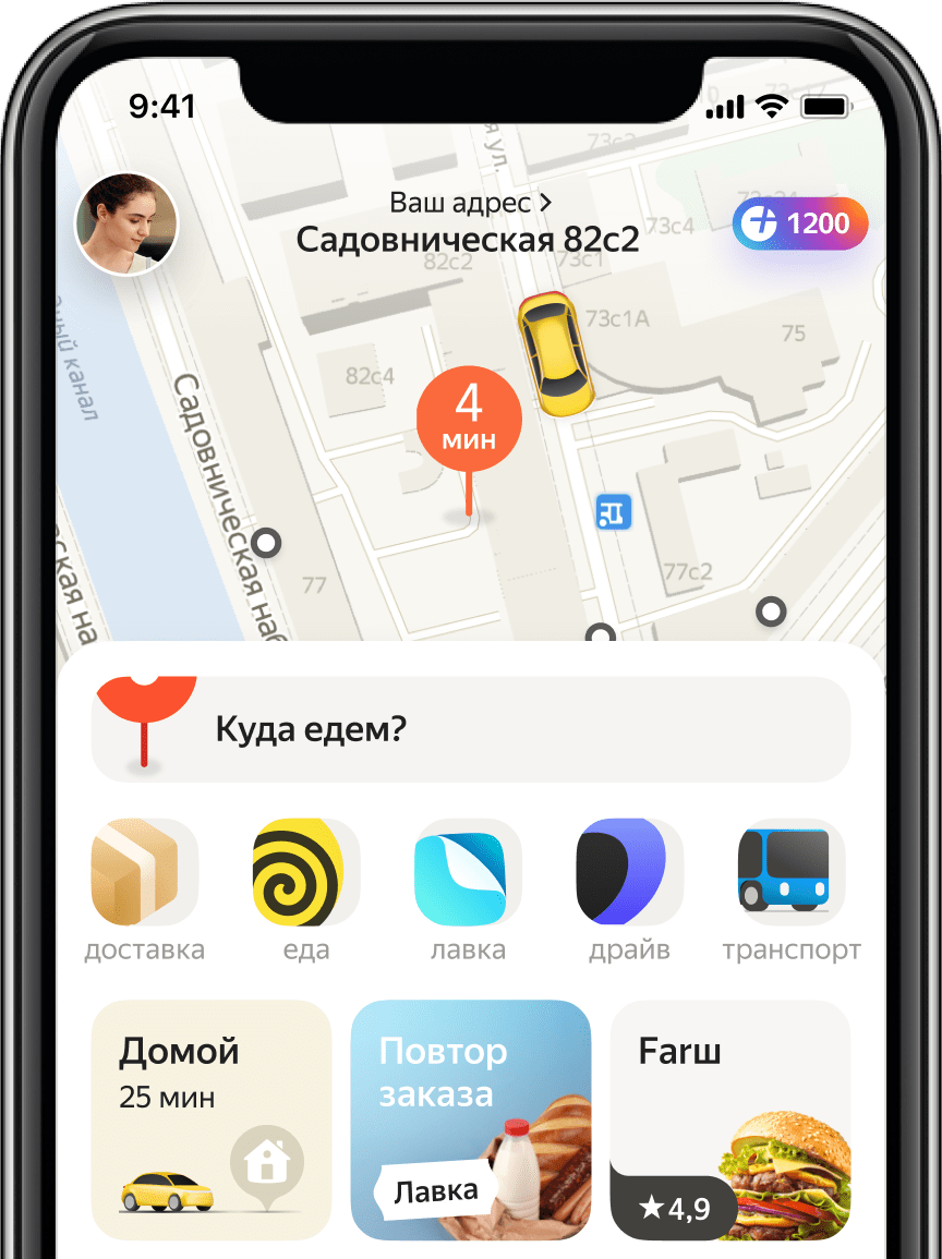 Фото Приложения Яндекс Такси