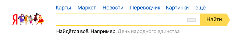 День народного единства