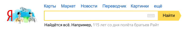 115 лет со дня полёта братьев Райт