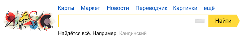 150 лет со дня рождения Василия Кандинского