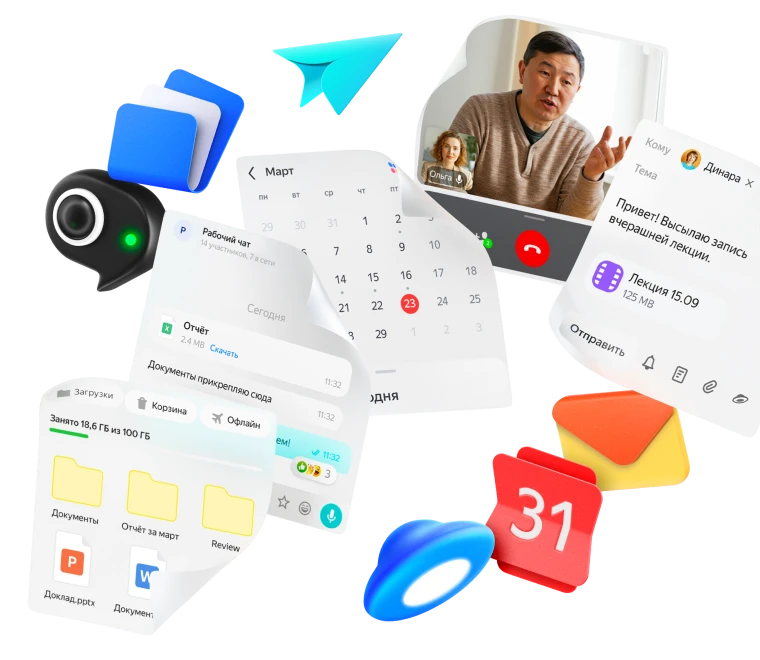 Яндекс 360 для бизнеса