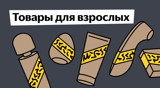 Как продавцу интим-товаров подготовиться к&nbsp;сезону подарков