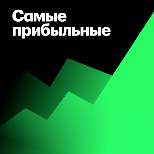 Самые прибыльные фильмы