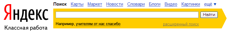 День учителя