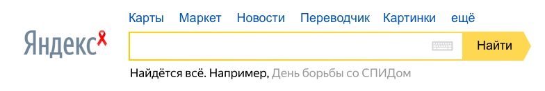 День борьбы со СПИДом