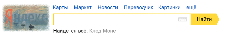 175 лет со дня рождения Клода Моне