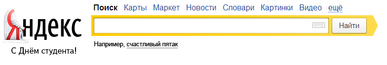 День студента