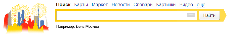 С Днём города!