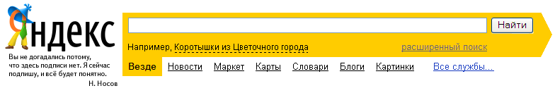 100 лет Николаю Носову