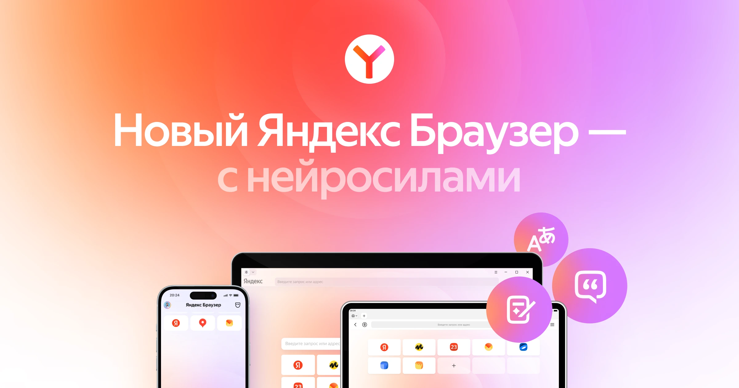 Yandex Browser