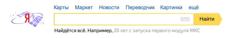 20 лет с запуска первого модуля МКС