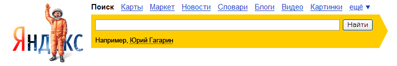 80 лет со дня рождения Ю.А. Гагарина