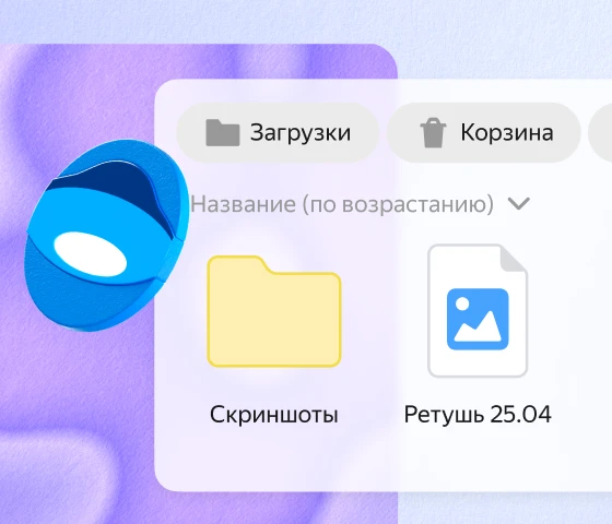 Храните под рукой