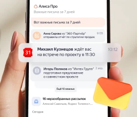 Только нужное на виду в почте