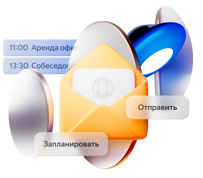 Яндекс 360 для бизнеса и организаций