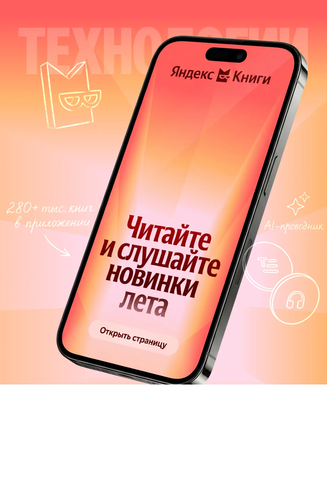 Яндекс Книги