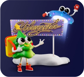 Станция Новогоднево