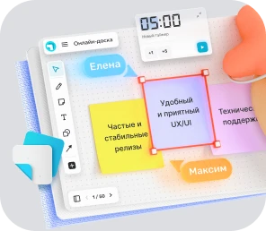 Яндекс Доски
для команд