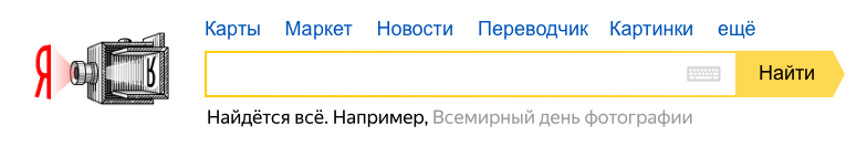 Всемирный день фотографии