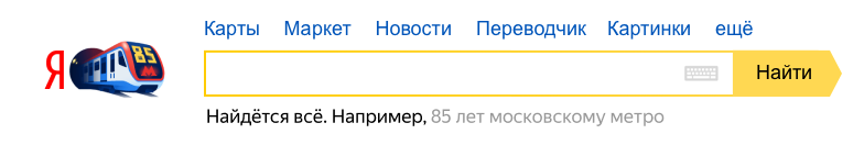 85 лет московскому метро