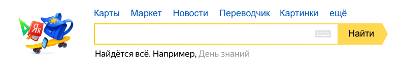 День знаний