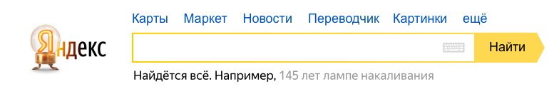 145 лет лампе накаливания