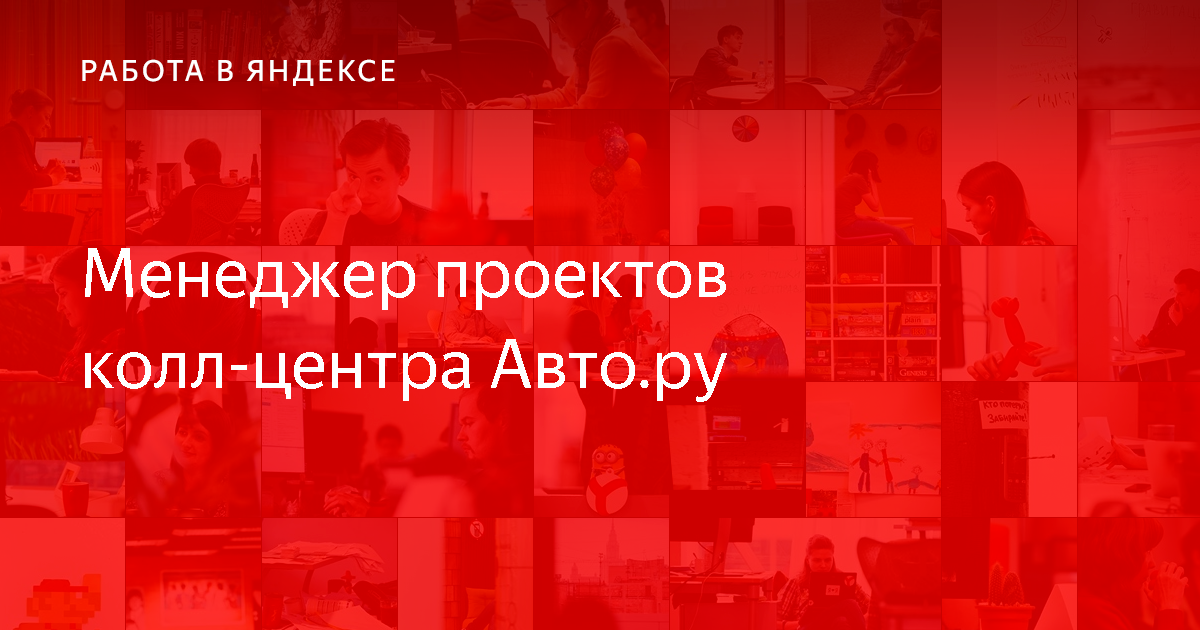 Менеджер с автомобилем