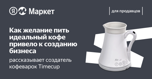 Устал мыть плиту после сбежавшего кофе и&nbsp;создал собственную кофеварку