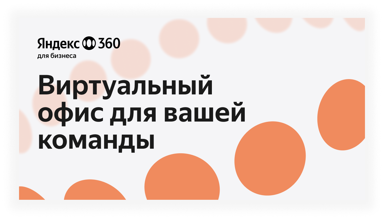 Выберите