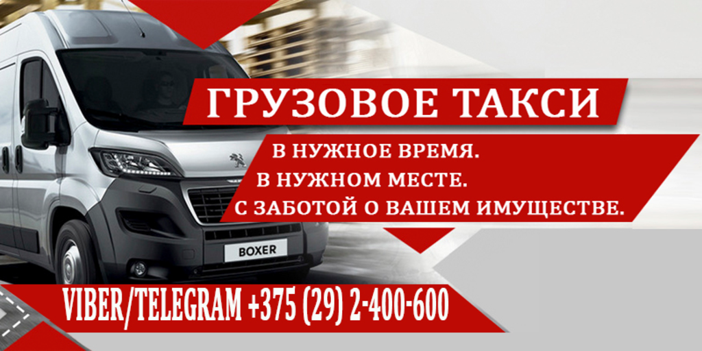 Аренда машины такси витебск