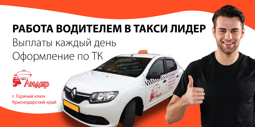 Вакансии и работа с ежедневными выплатами в России | Поиск работы с taxi-v-credit.ru