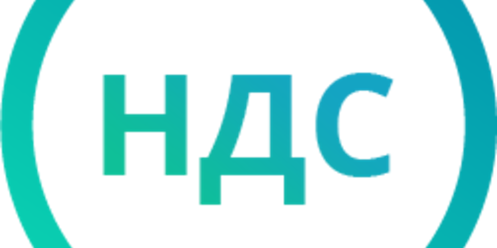 Ндс картинки для презентации