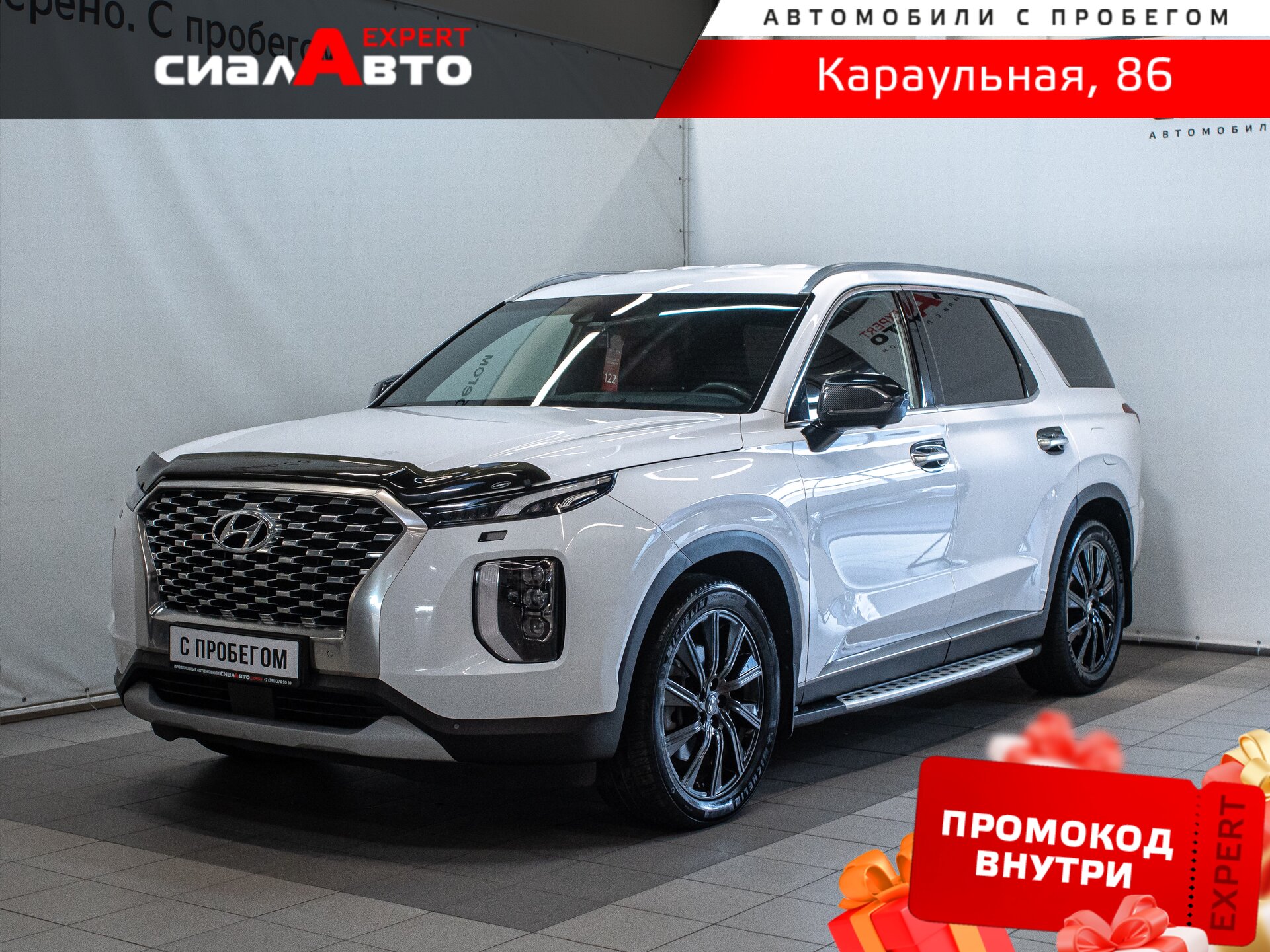 Hyundai Palisade 2019 Автомат Передний Дизель 2.2