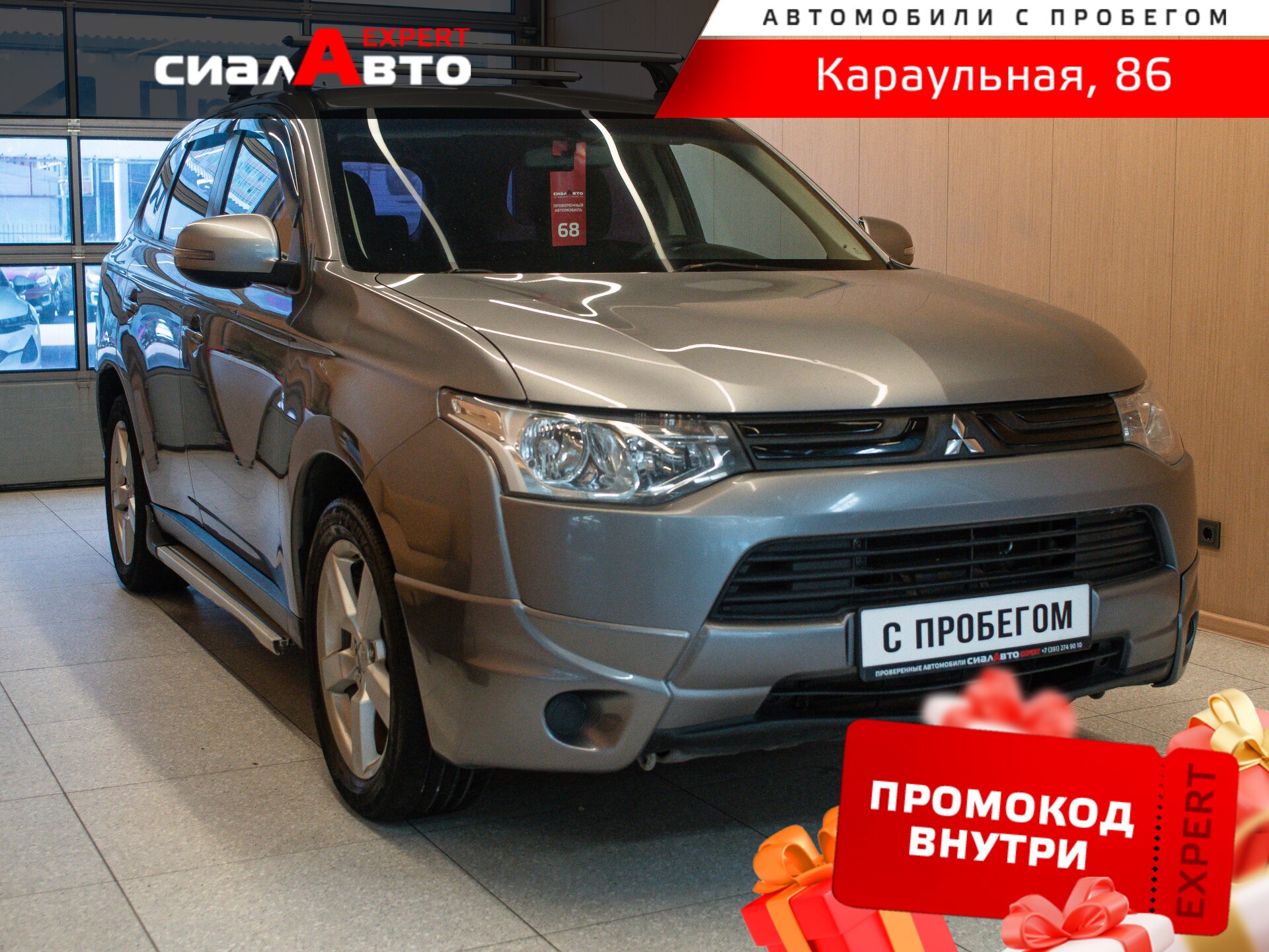 Mitsubishi Outlander 2012 Вариатор Передний Бензин 2.0