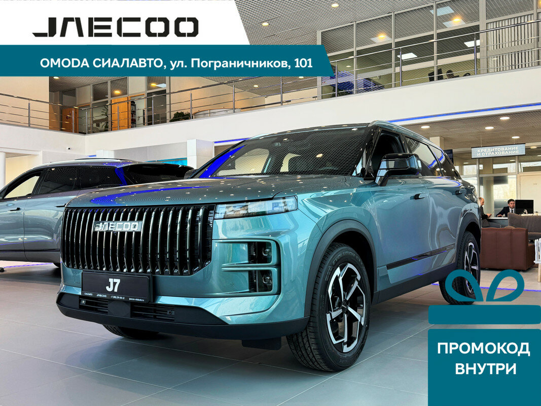 Jaecoo J7 2024 Автомат Передний Бензин 1.6