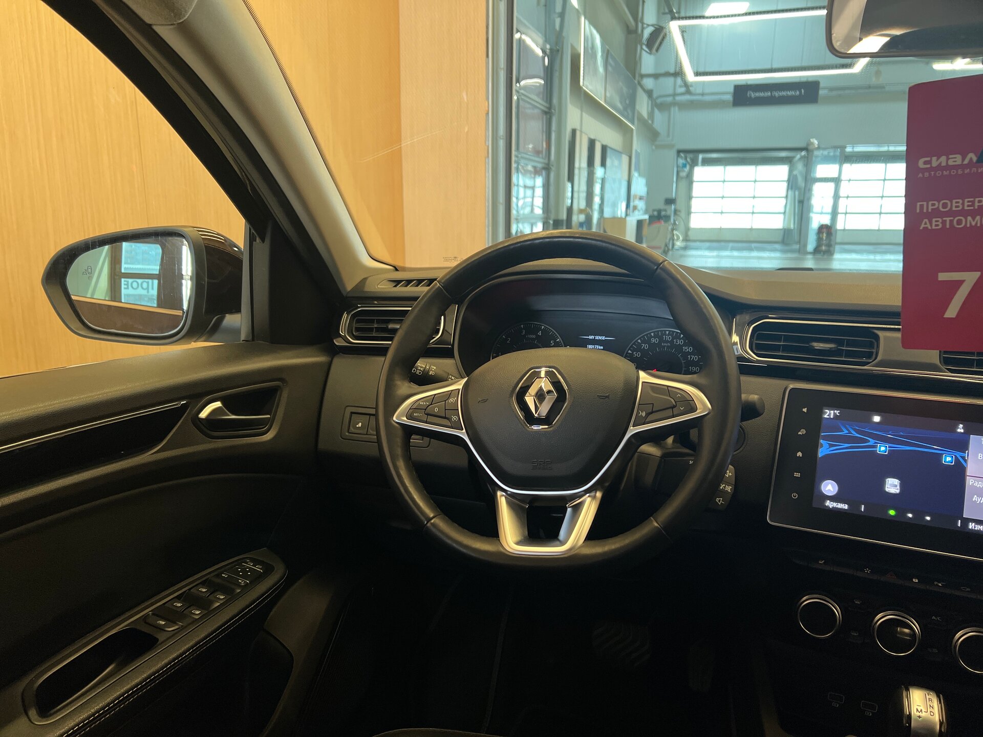 Renault Arkana 2019 20