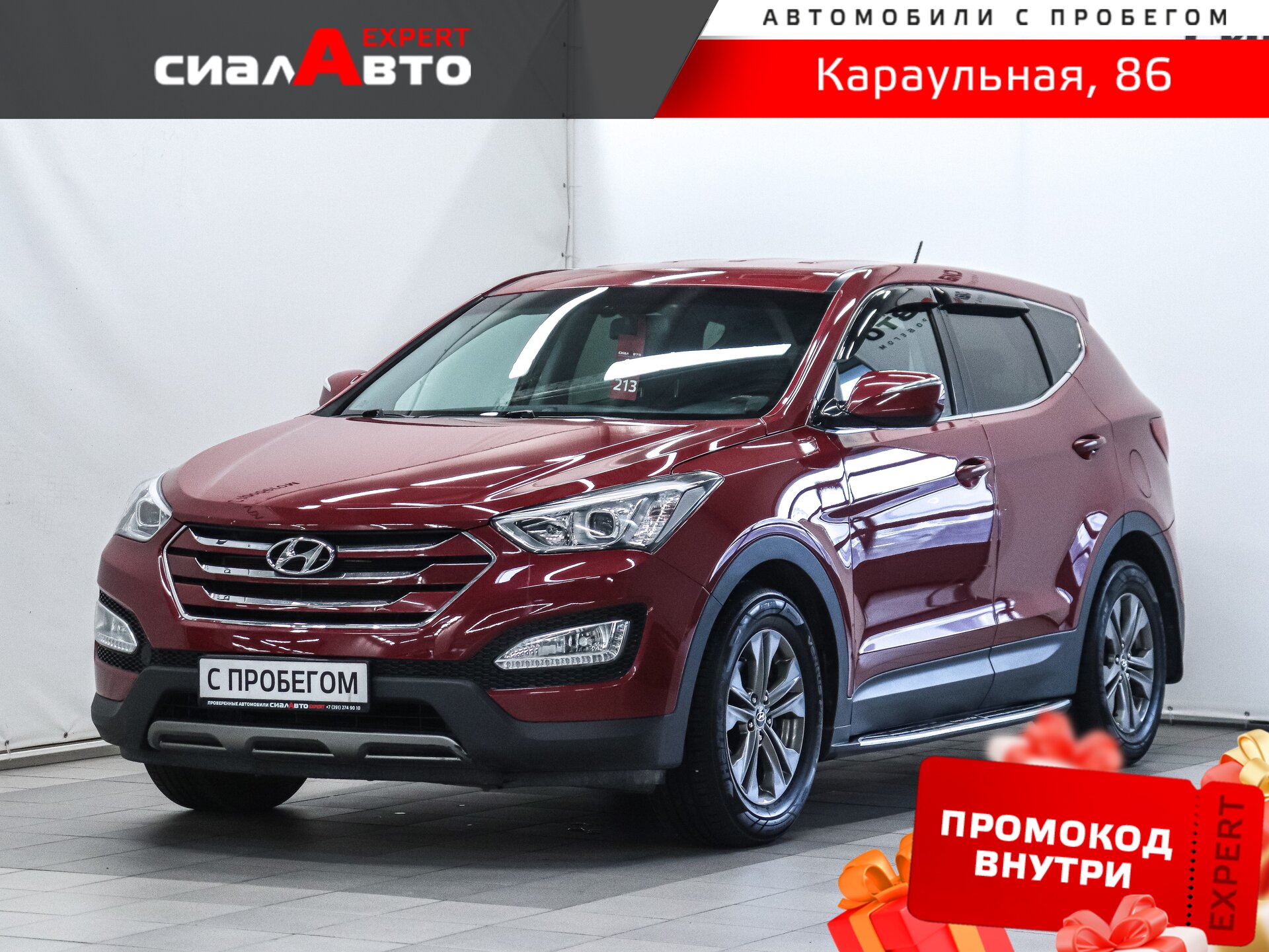 Hyundai Santa Fe 2013 Автомат Полный Бензин 2.4
