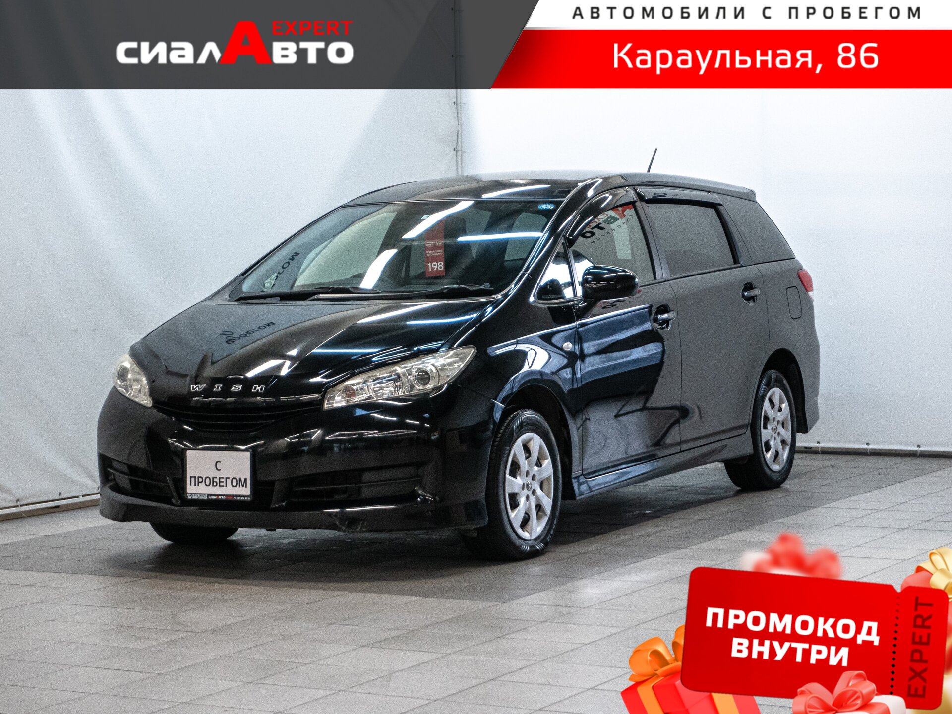 Toyota Wish 2012 Вариатор Полный Бензин 1.8
