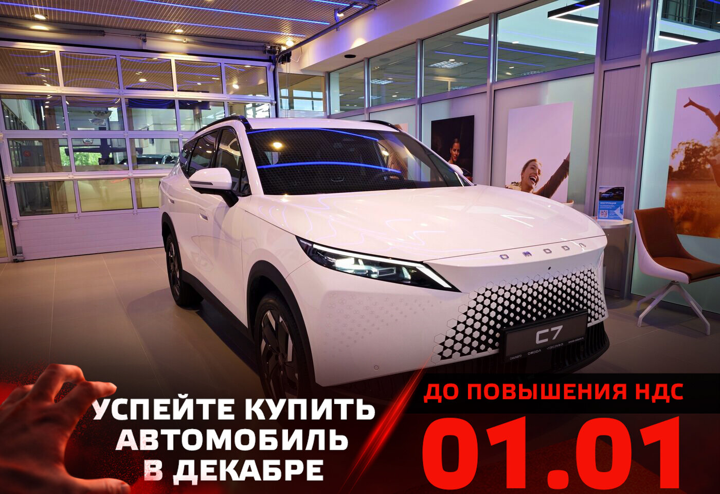 OMODA C7 2025 Автомат Передний Бензин 1.6