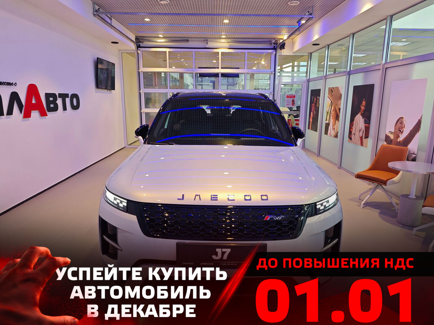 Jaecoo J7 2025 Автомат Передний Бензин 1.5