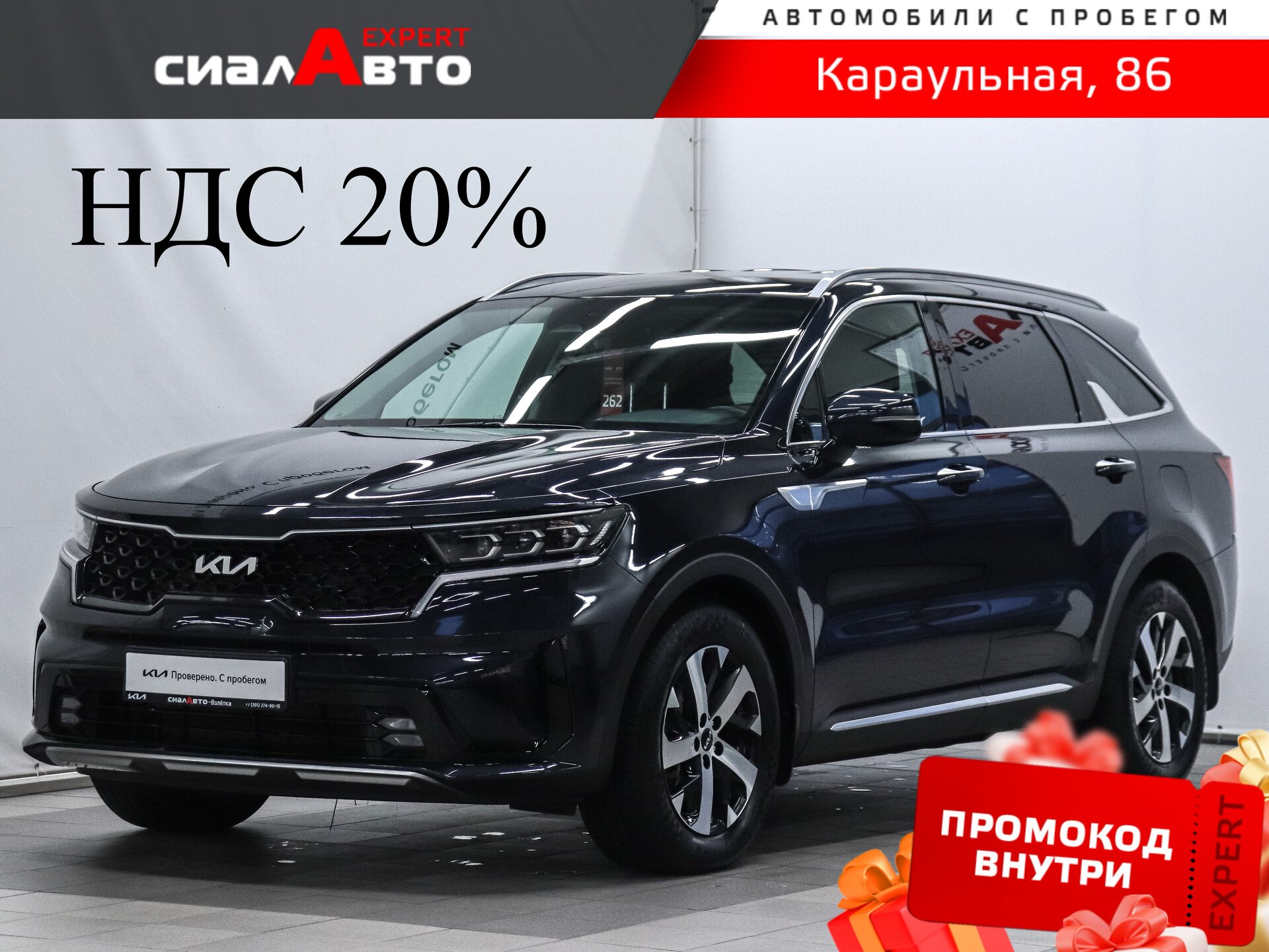 Kia Sorento 2022 Автомат Полный Бензин 2.5