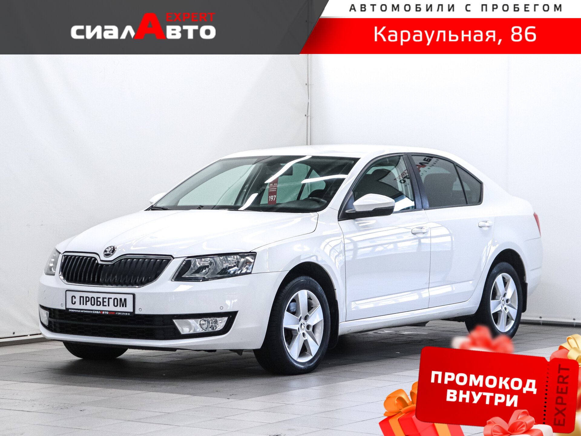 Skoda Octavia 2015 Робот Передний Бензин 1.4